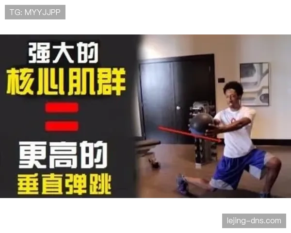 垂直起跳规则详解:比赛中如何正确运用避免犯规 垂直起跳规则详解:比赛中如何正确运用避免犯规