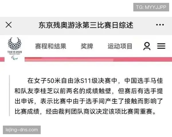 重新比赛规则解析：哪些情况下裁判才会判罚重赛？